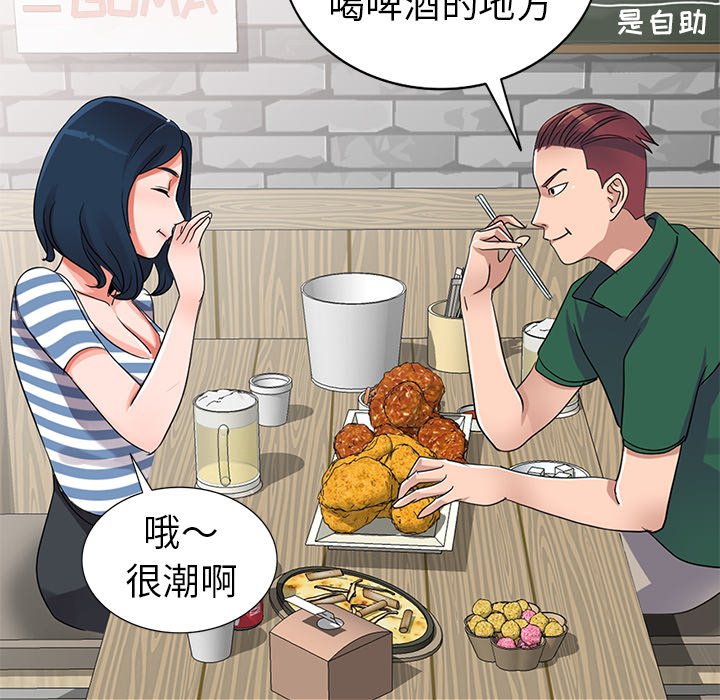 爱的第一课[h漫]韩漫全集-爱的第一课-第9章无删减无遮挡章节图片 