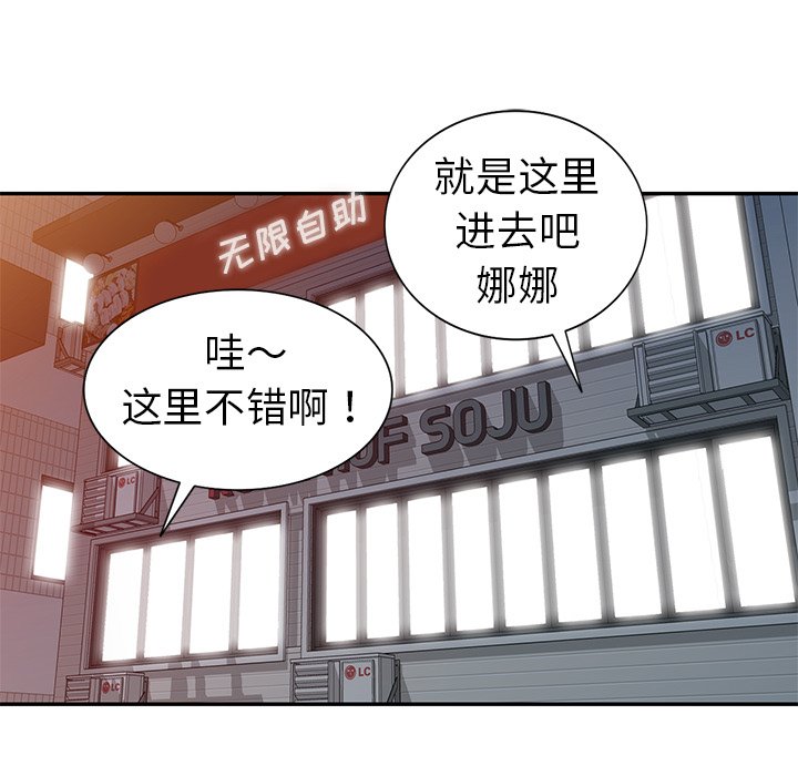 爱的第一课[h漫]韩漫全集-爱的第一课-第9章无删减无遮挡章节图片 