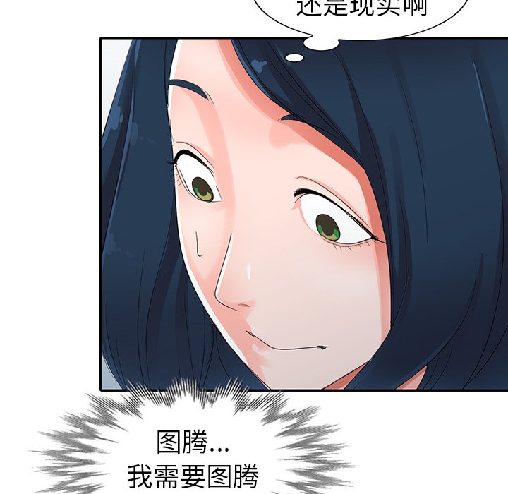 爱的第一课[h漫]韩漫全集-爱的第一课-第9章无删减无遮挡章节图片 