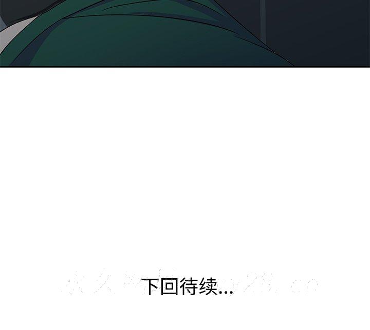 爱的第一课[h漫]韩漫全集-爱的第一课-第12章无删减无遮挡章节图片 