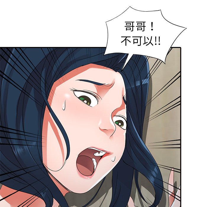 爱的第一课[h漫]韩漫全集-爱的第一课-第12章无删减无遮挡章节图片 