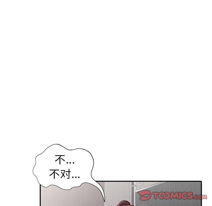 爱的第一课[h漫]韩漫全集-爱的第一课-第12章无删减无遮挡章节图片 