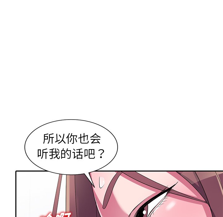 爱的第一课[h漫]韩漫全集-爱的第一课-第12章无删减无遮挡章节图片 