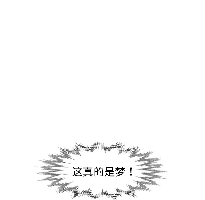 爱的第一课[h漫]韩漫全集-爱的第一课-第12章无删减无遮挡章节图片 