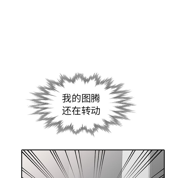 爱的第一课[h漫]韩漫全集-爱的第一课-第12章无删减无遮挡章节图片 
