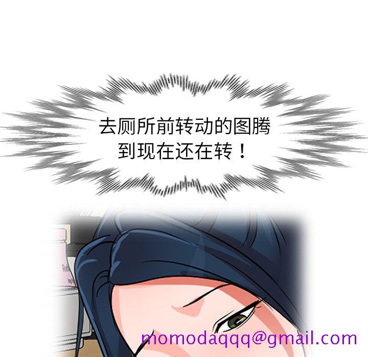 爱的第一课[h漫]韩漫全集-爱的第一课-第12章无删减无遮挡章节图片 