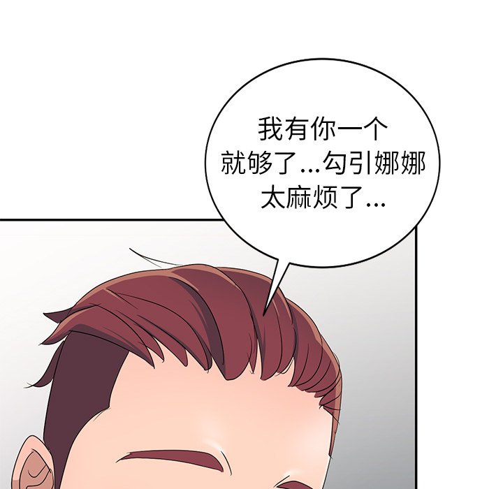 爱的第一课[h漫]韩漫全集-爱的第一课-第12章无删减无遮挡章节图片 
