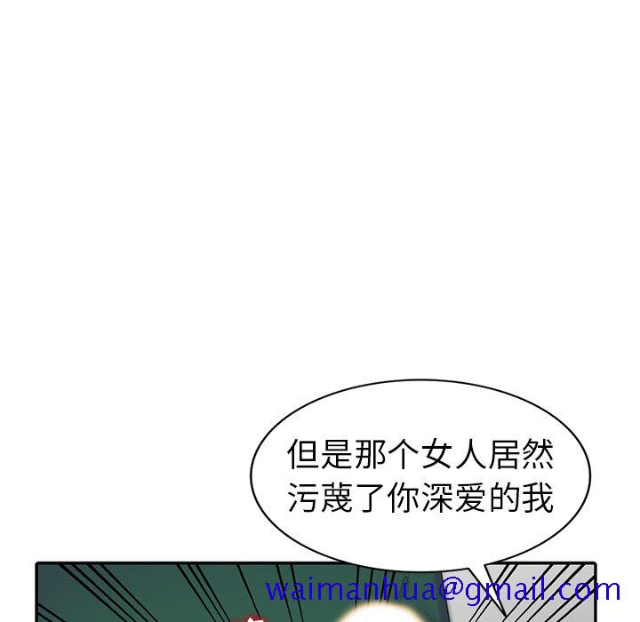 爱的第一课[h漫]韩漫全集-爱的第一课-第12章无删减无遮挡章节图片 