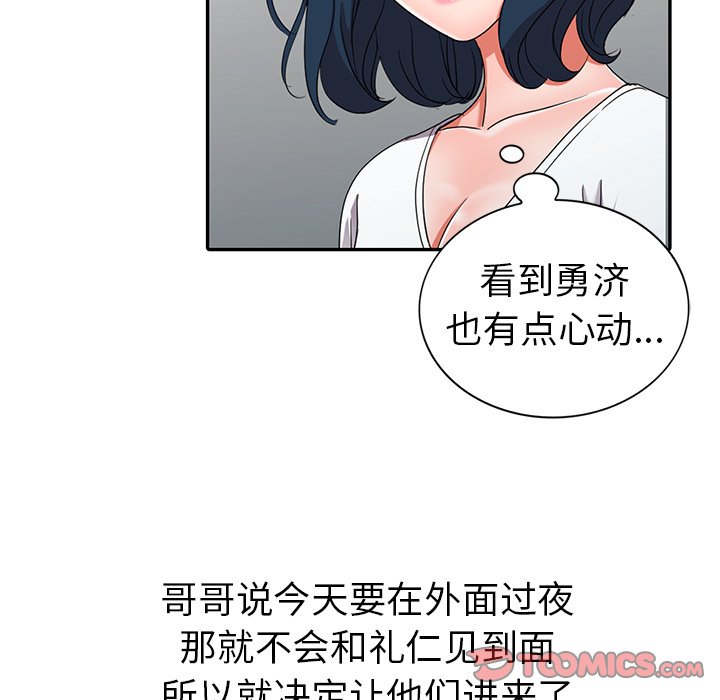 爱的第一课[h漫]韩漫全集-爱的第一课-第13章无删减无遮挡章节图片 