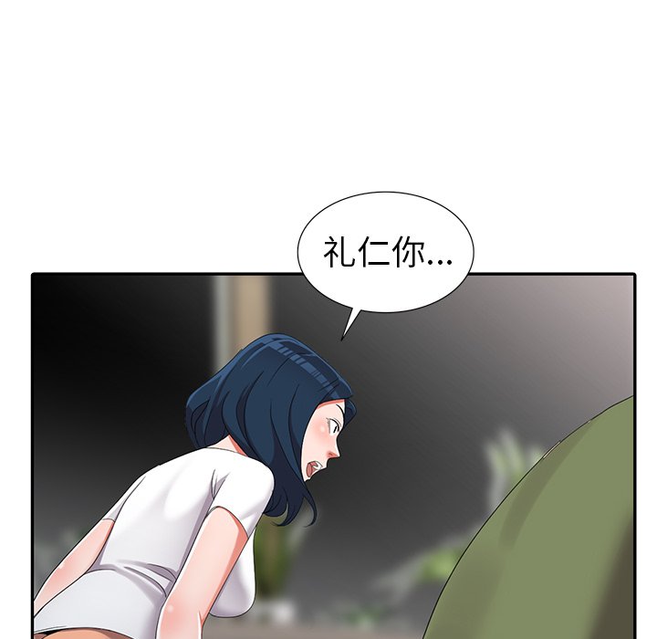 爱的第一课[h漫]韩漫全集-爱的第一课-第13章无删减无遮挡章节图片 