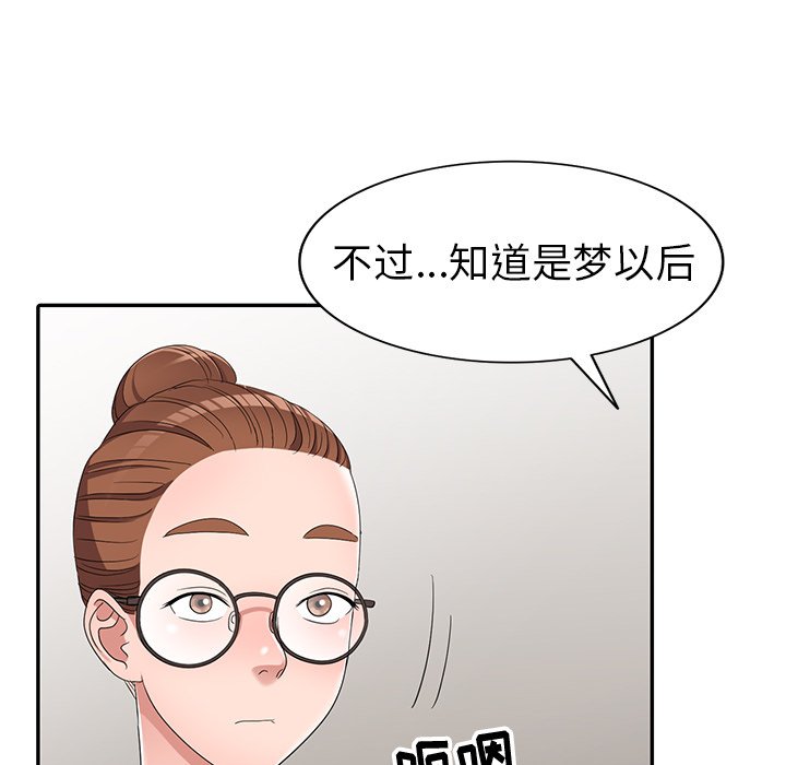 爱的第一课[h漫]韩漫全集-爱的第一课-第13章无删减无遮挡章节图片 