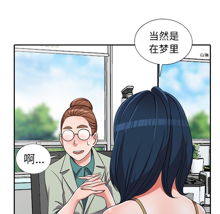 爱的第一课[h漫]韩漫全集-爱的第一课-第13章无删减无遮挡章节图片 