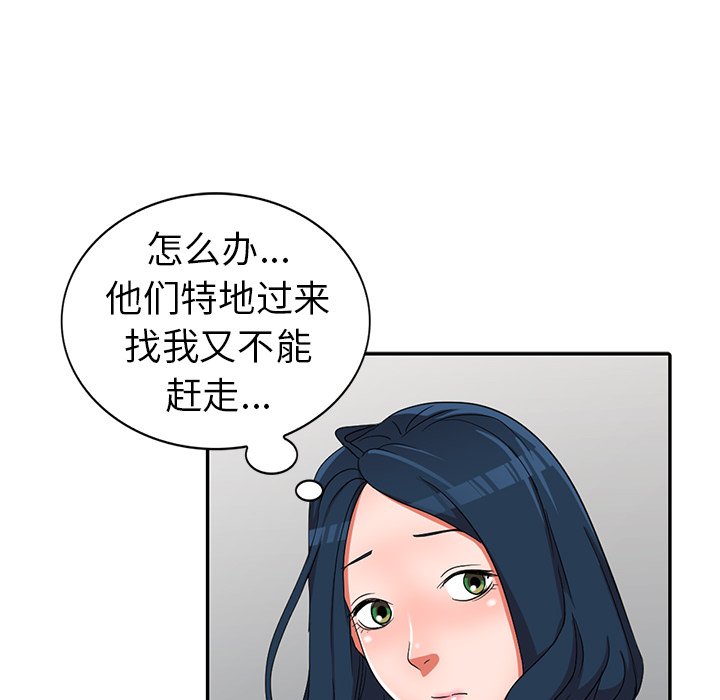 爱的第一课[h漫]韩漫全集-爱的第一课-第13章无删减无遮挡章节图片 