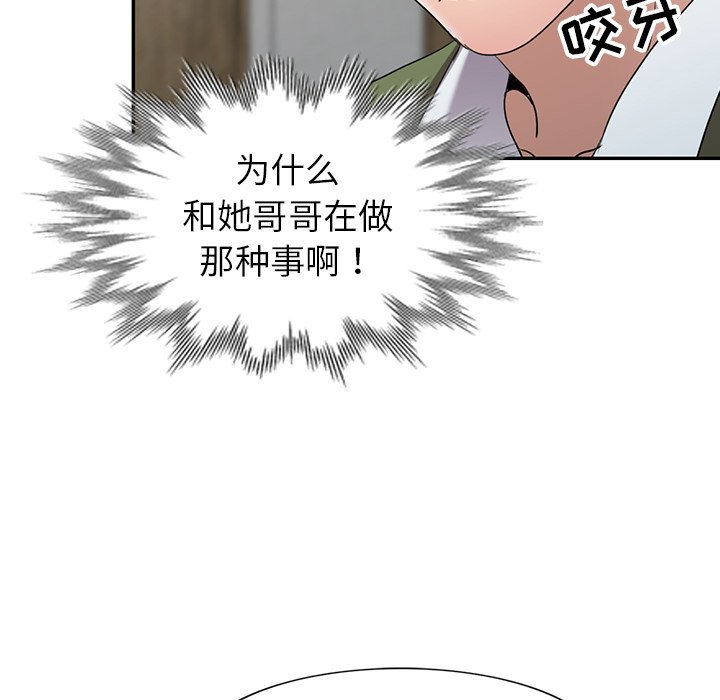 爱的第一课[h漫]韩漫全集-爱的第一课-第14章无删减无遮挡章节图片 