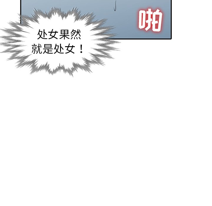 爱的第一课[h漫]韩漫全集-爱的第一课-第14章无删减无遮挡章节图片 