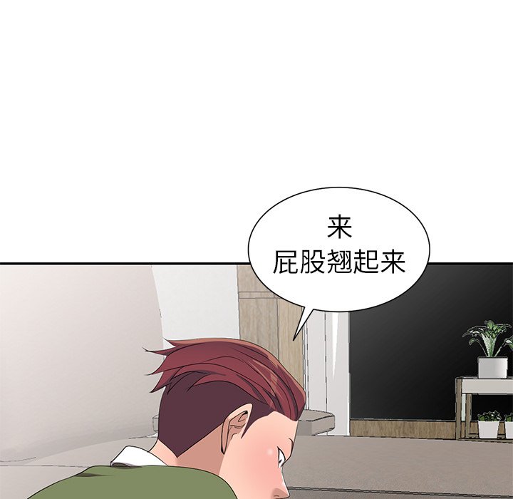 爱的第一课[h漫]韩漫全集-爱的第一课-第14章无删减无遮挡章节图片 