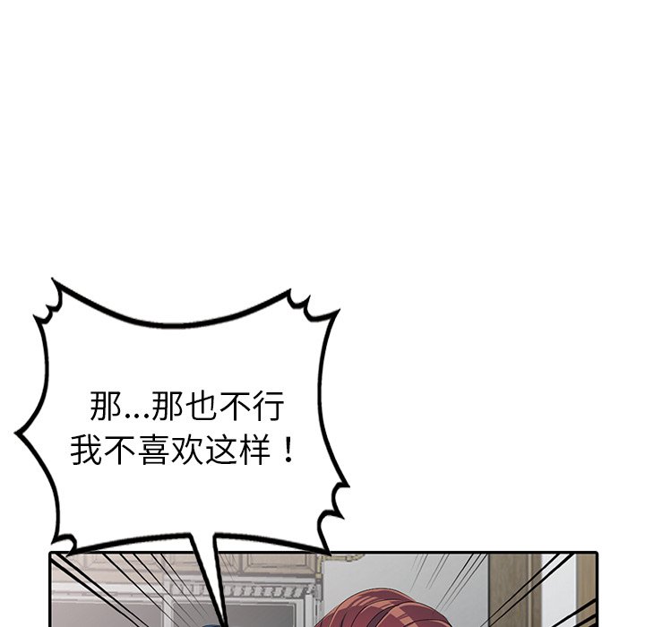 爱的第一课[h漫]韩漫全集-爱的第一课-第14章无删减无遮挡章节图片 