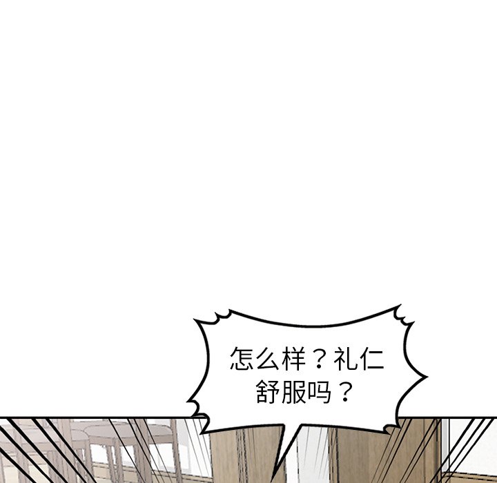 爱的第一课[h漫]韩漫全集-爱的第一课-第14章无删减无遮挡章节图片 