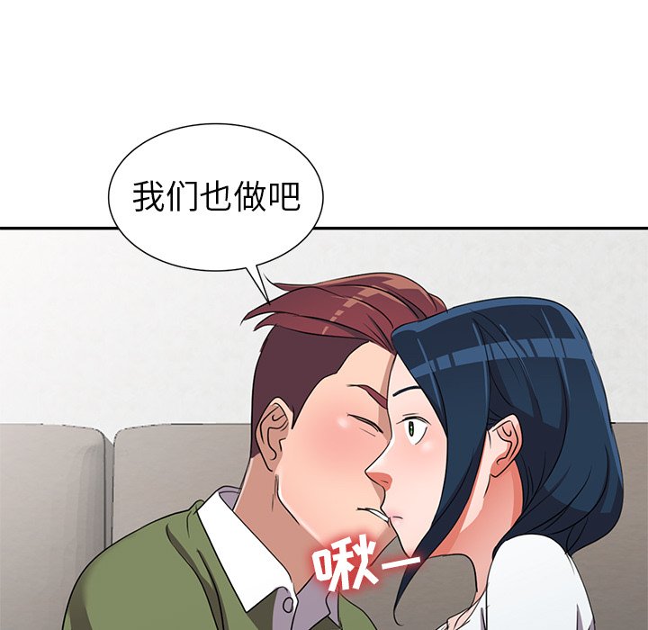 爱的第一课[h漫]韩漫全集-爱的第一课-第14章无删减无遮挡章节图片 