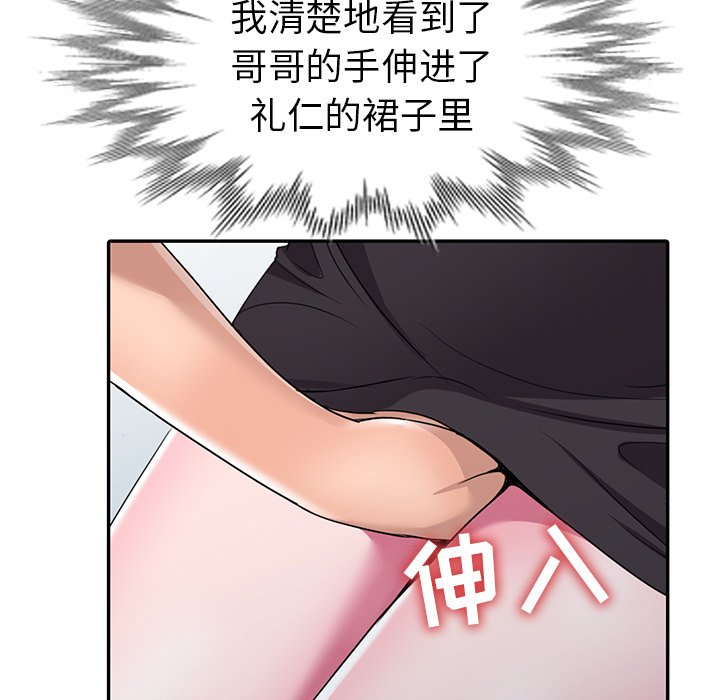 爱的第一课[h漫]韩漫全集-爱的第一课-第14章无删减无遮挡章节图片 