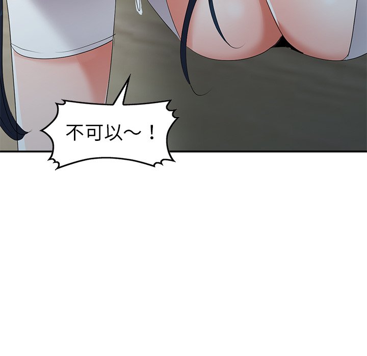 爱的第一课[h漫]韩漫全集-爱的第一课-第14章无删减无遮挡章节图片 
