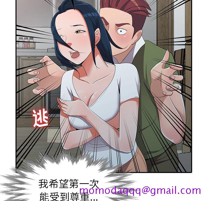 爱的第一课[h漫]韩漫全集-爱的第一课-第14章无删减无遮挡章节图片 