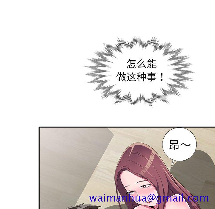 爱的第一课[h漫]韩漫全集-爱的第一课-第14章无删减无遮挡章节图片 