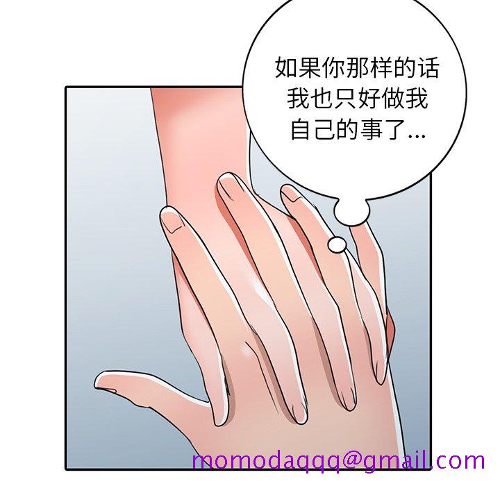 爱的第一课[h漫]韩漫全集-爱的第一课-第14章无删减无遮挡章节图片 