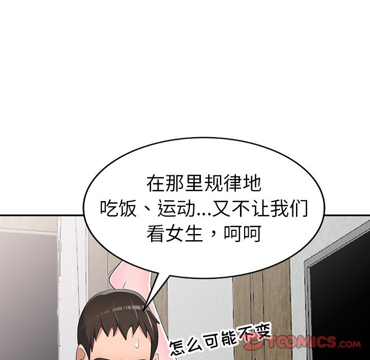 爱的第一课[h漫]韩漫全集-爱的第一课-第14章无删减无遮挡章节图片 