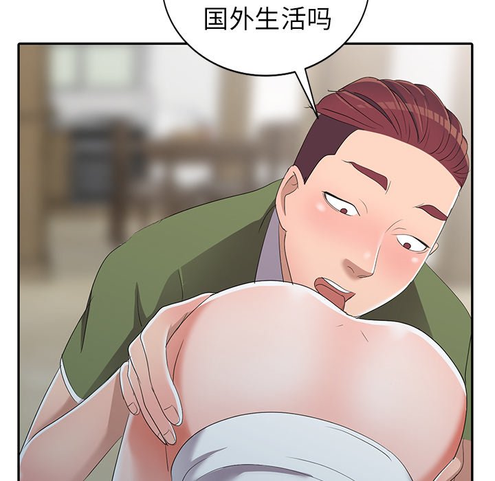 爱的第一课[h漫]韩漫全集-爱的第一课-第14章无删减无遮挡章节图片 