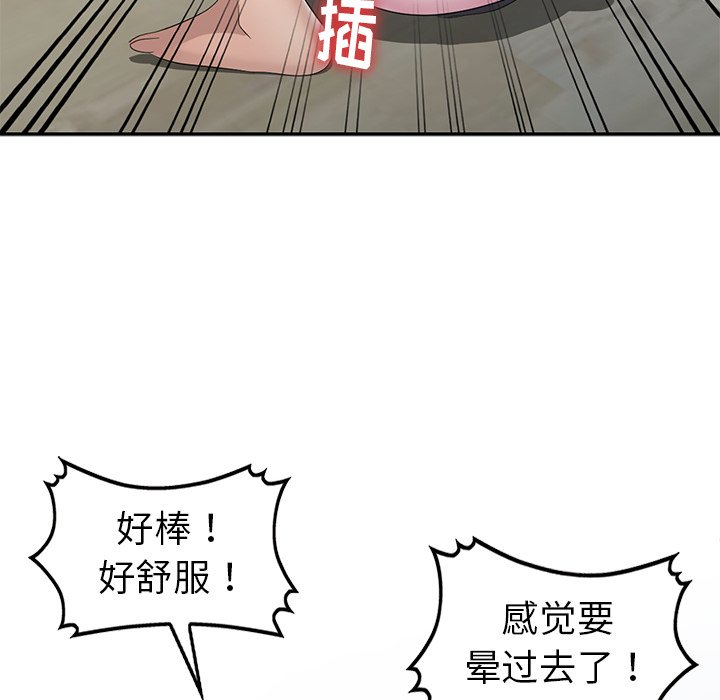 爱的第一课[h漫]韩漫全集-爱的第一课-第14章无删减无遮挡章节图片 
