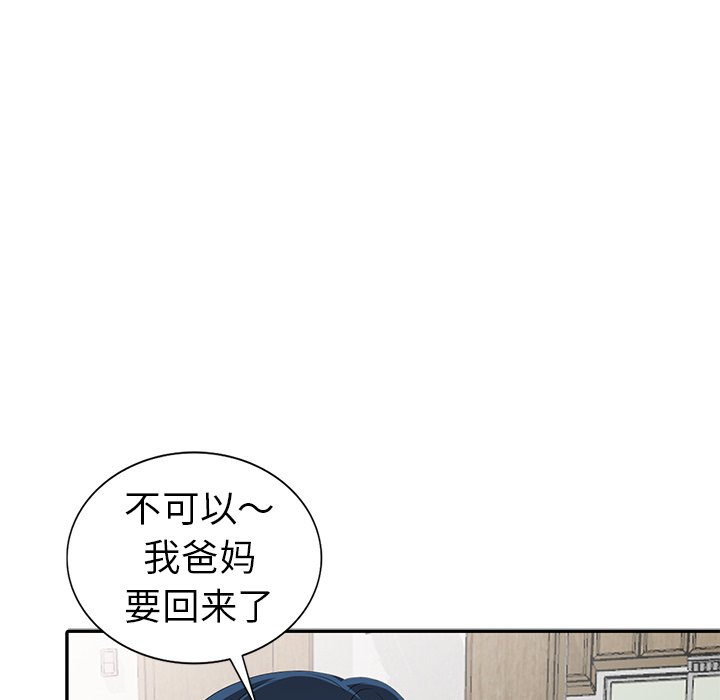 爱的第一课[h漫]韩漫全集-爱的第一课-第14章无删减无遮挡章节图片 