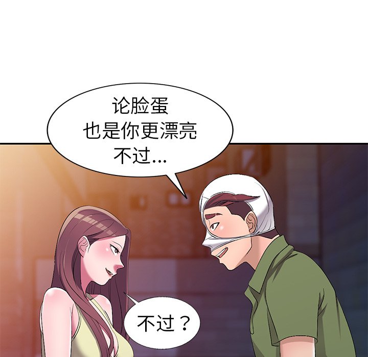 爱的第一课[h漫]韩漫全集-爱的第一课-第16章无删减无遮挡章节图片 