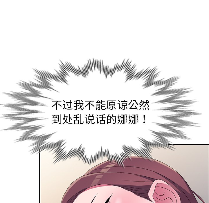 爱的第一课[h漫]韩漫全集-爱的第一课-第16章无删减无遮挡章节图片 