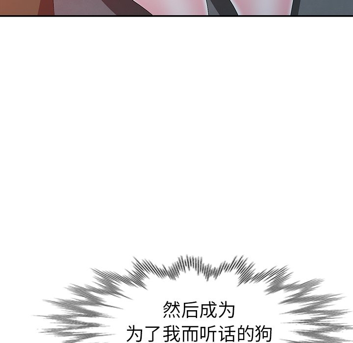 爱的第一课[h漫]韩漫全集-爱的第一课-第16章无删减无遮挡章节图片 
