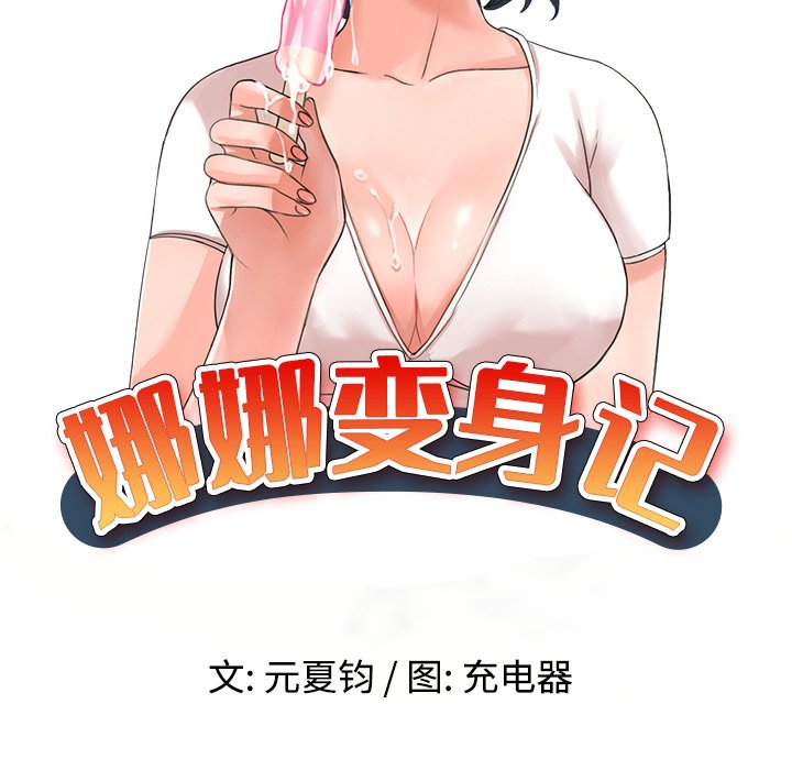 爱的第一课[h漫]韩漫全集-爱的第一课-第16章无删减无遮挡章节图片 