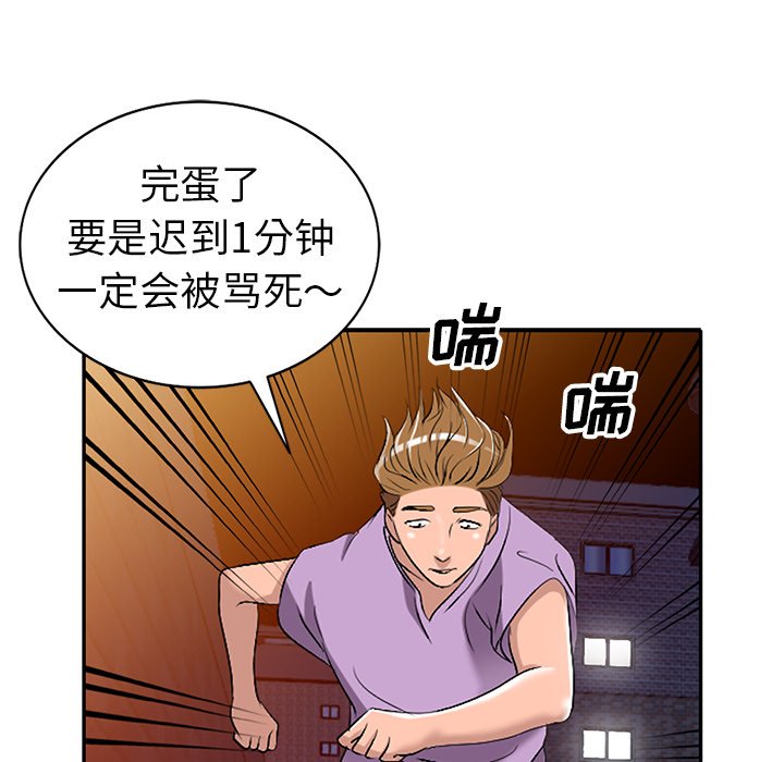爱的第一课[h漫]韩漫全集-爱的第一课-第16章无删减无遮挡章节图片 