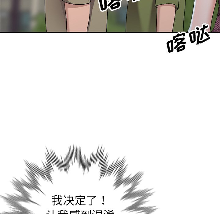 爱的第一课[h漫]韩漫全集-爱的第一课-第16章无删减无遮挡章节图片 