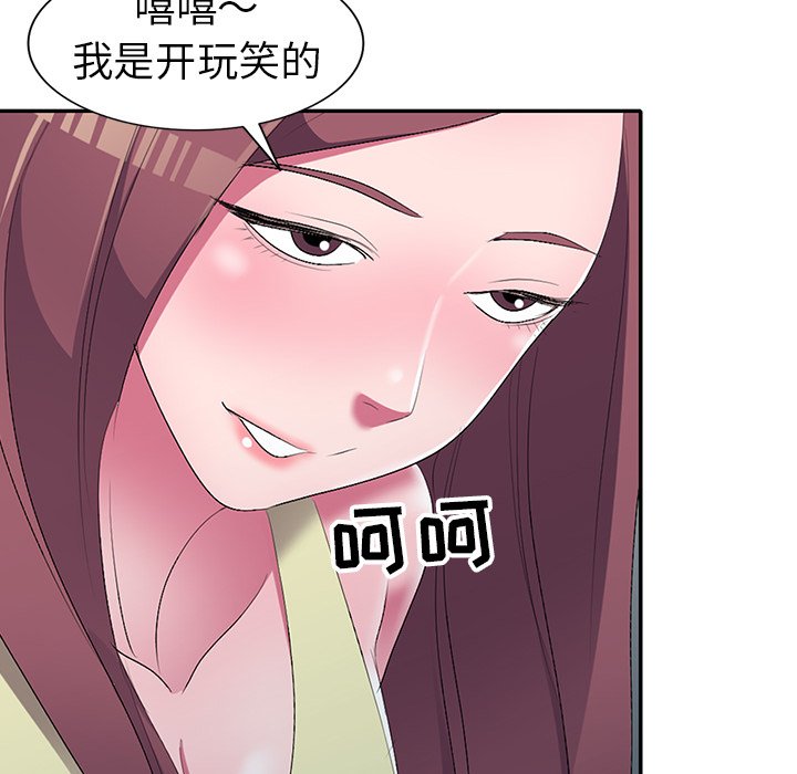 爱的第一课[h漫]韩漫全集-爱的第一课-第16章无删减无遮挡章节图片 