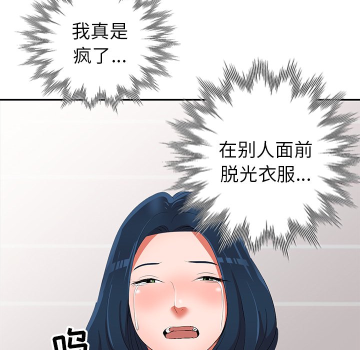 爱的第一课[h漫]韩漫全集-爱的第一课-第16章无删减无遮挡章节图片 