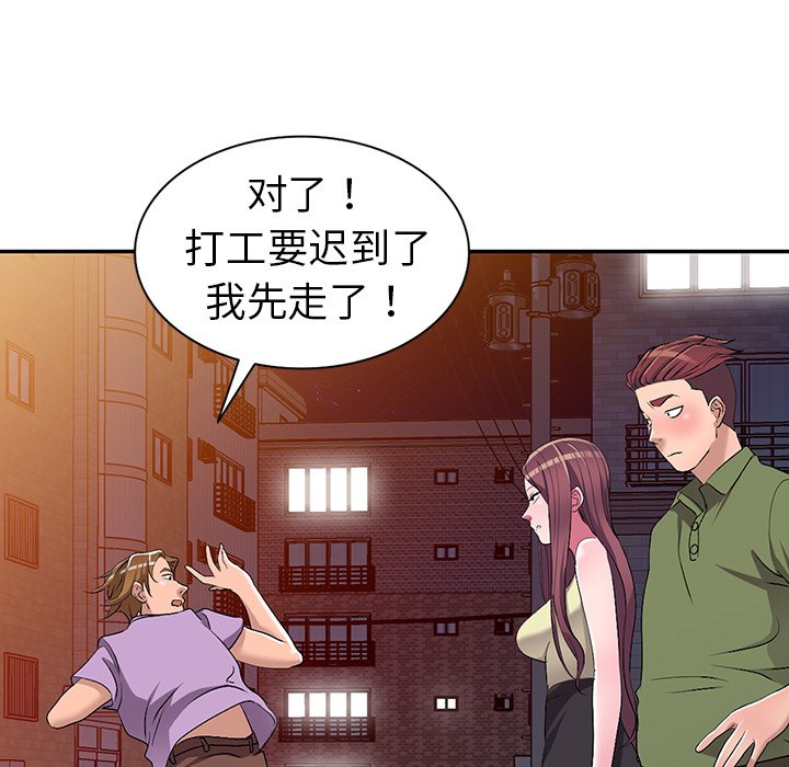 爱的第一课[h漫]韩漫全集-爱的第一课-第16章无删减无遮挡章节图片 