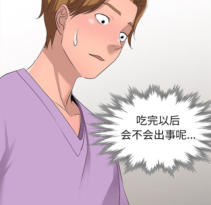 爱的第一课[h漫]韩漫全集-爱的第一课-第17章无删减无遮挡章节图片 