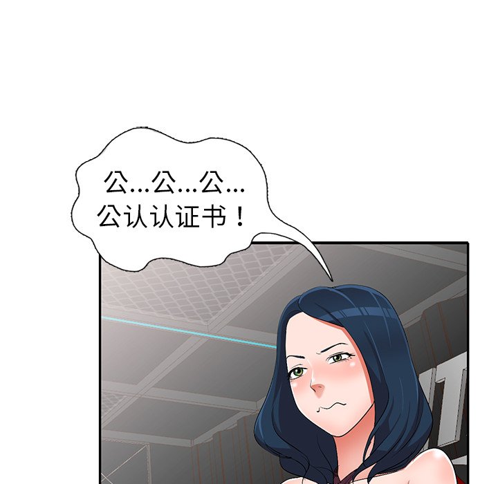 爱的第一课[h漫]韩漫全集-爱的第一课-第17章无删减无遮挡章节图片 