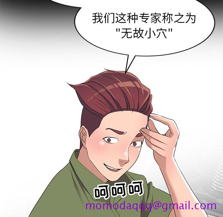 爱的第一课[h漫]韩漫全集-爱的第一课-第17章无删减无遮挡章节图片 