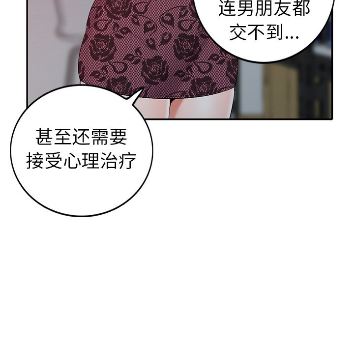 爱的第一课[h漫]韩漫全集-爱的第一课-第17章无删减无遮挡章节图片 