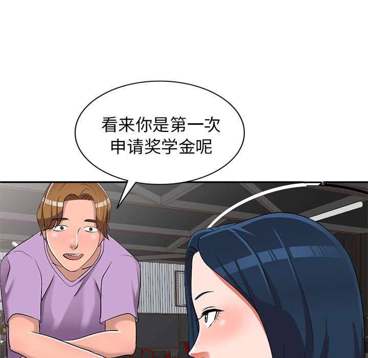 爱的第一课[h漫]韩漫全集-爱的第一课-第17章无删减无遮挡章节图片 