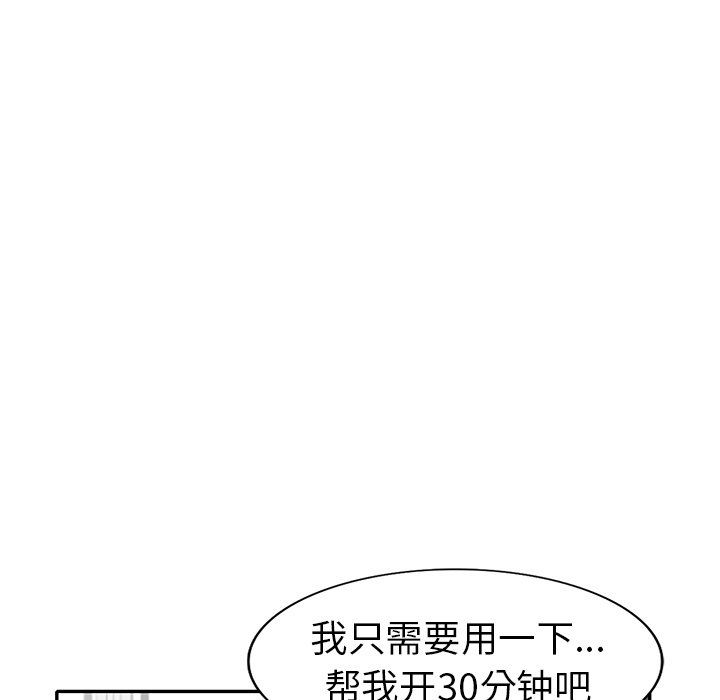 爱的第一课[h漫]韩漫全集-爱的第一课-第17章无删减无遮挡章节图片 