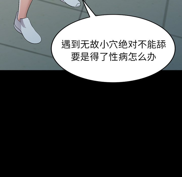 爱的第一课[h漫]韩漫全集-爱的第一课-第17章无删减无遮挡章节图片 