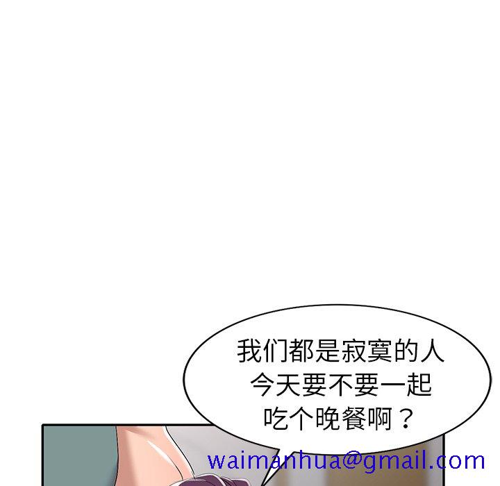 爱的第一课[h漫]韩漫全集-爱的第一课-第19章无删减无遮挡章节图片 