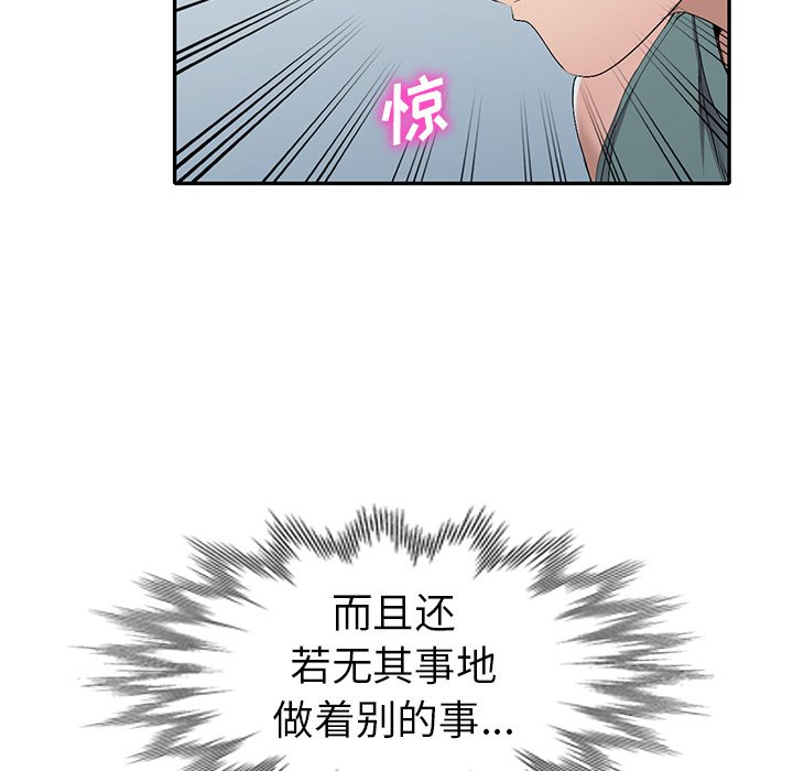 爱的第一课[h漫]韩漫全集-爱的第一课-第19章无删减无遮挡章节图片 